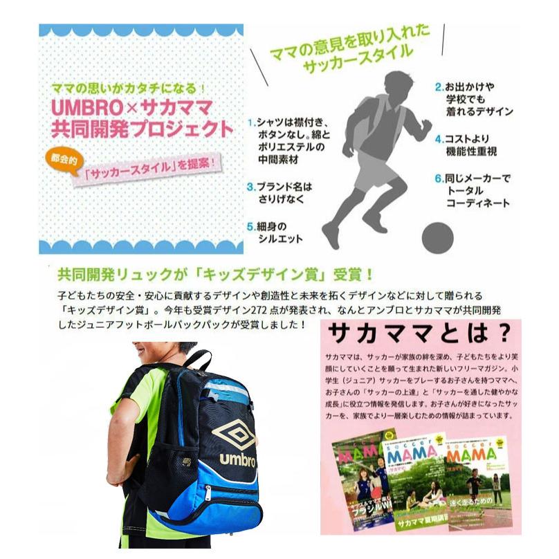 UMBRO×サカママ アンブロ ジュニア キッズ リュックサック デイパック バックパック 鞄 サッカーバッグ サカママ コラボ商品 ボール収納 UJS1200J｜vitaliser｜09