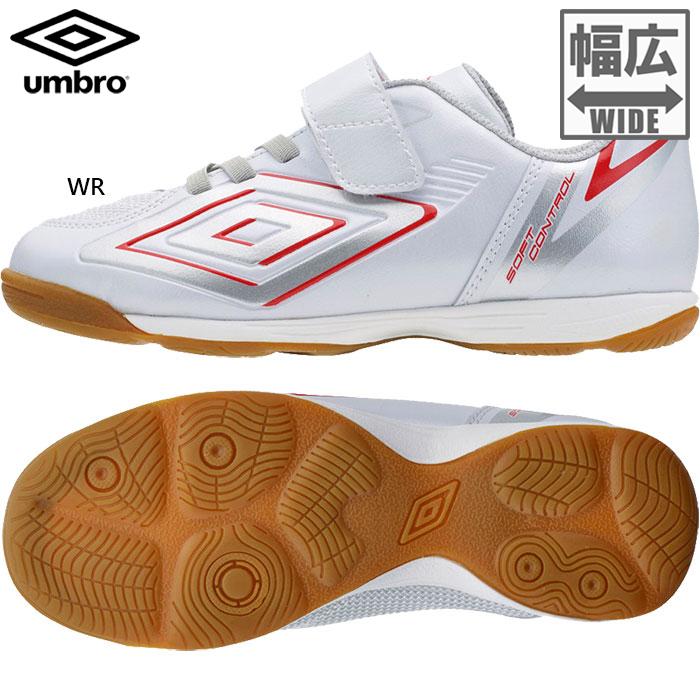 umbro（アンブロ） ワイド幅 ジュニア キッズ やわらかコントロール