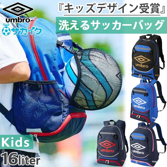 umbro（アンブロ） UMBRO×サカイク ジュニア キッズ フットボール