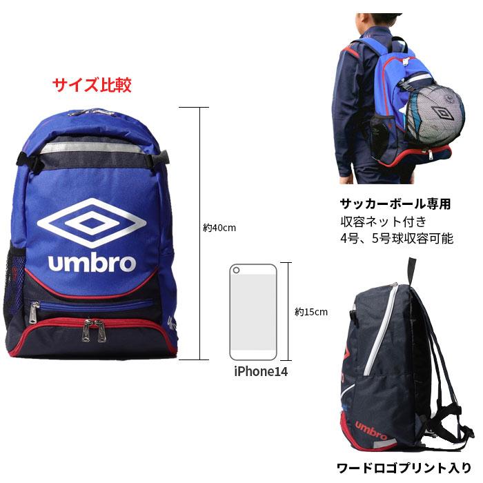 umbro（アンブロ） UMBRO×サカイク ジュニア キッズ フットボール