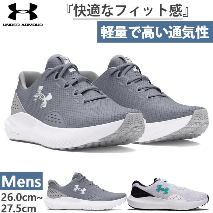 UNDER ARMOUR（アンダーアーマー） D幅 メンズ UA チャージド サージ4 