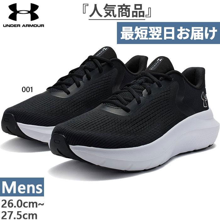 UNDER ARMOUR（アンダーアーマー） D幅 メンズ UAチャージド ローグ5