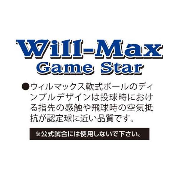UNIX（ユニックス） 12個入り ジュニア キッズ ウィルマックス 軟式