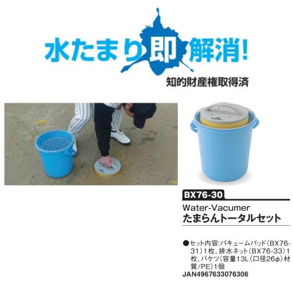 UNIX（ユニックス） メンズ レディース ジュニア たまらんトータル