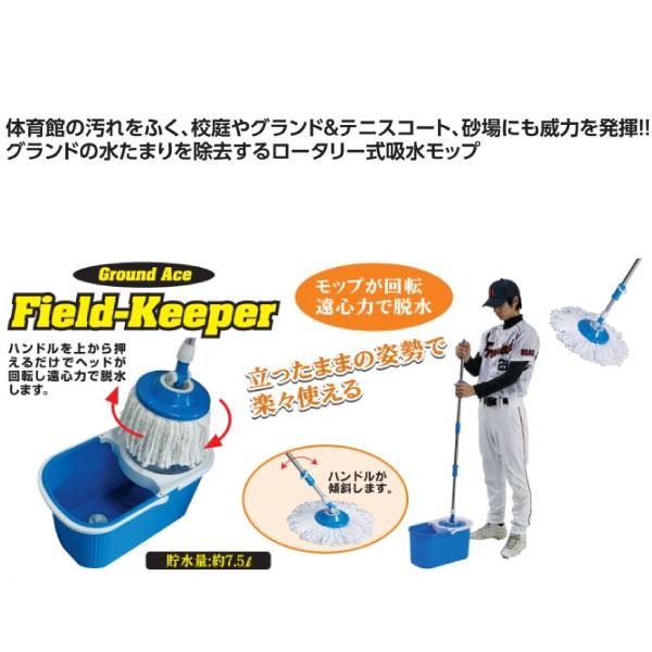 ユニックス メンズ レディース ジュニア ロータリー式吸水モップ Field-Keeper レス吸隊 BX78-50 野球用品 グラウンド整備 水たまり対策 吸水 BX7850 | UNIX | 02
