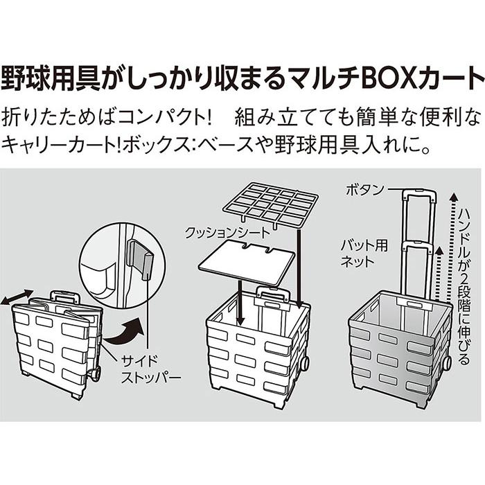 ユニックス メンズ レディース E-BOXボール バットカート 野球用品 マルチBOXカート キャリーカートボックス 練習 部活動 BX8432 | UNIX | 01