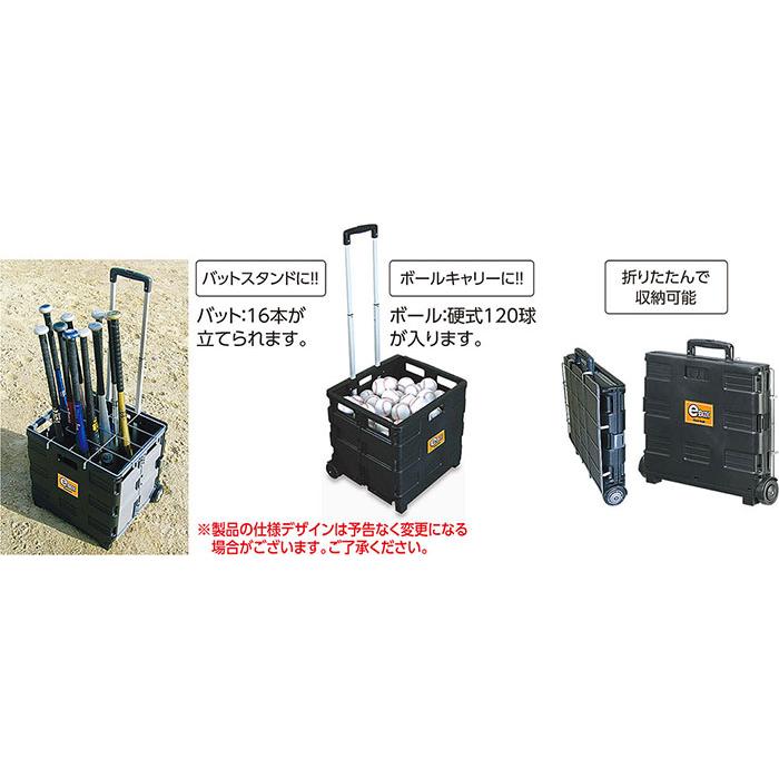 ユニックス メンズ レディース E-BOXボール バットカート 野球用品 マルチBOXカート キャリーカートボックス 練習 部活動 BX8432 | UNIX | 02