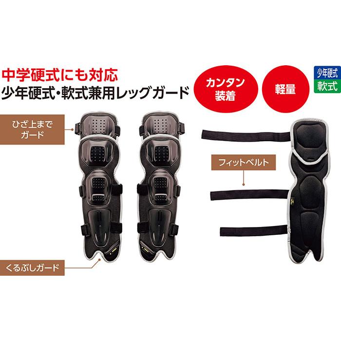 UNIX（ユニックス） メンズ レディース 少年硬式・軟式兼用 球審用