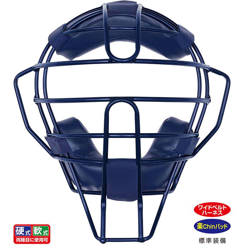 硬式野球　キャッチャーマスク h06szblm1238_1.jpg
