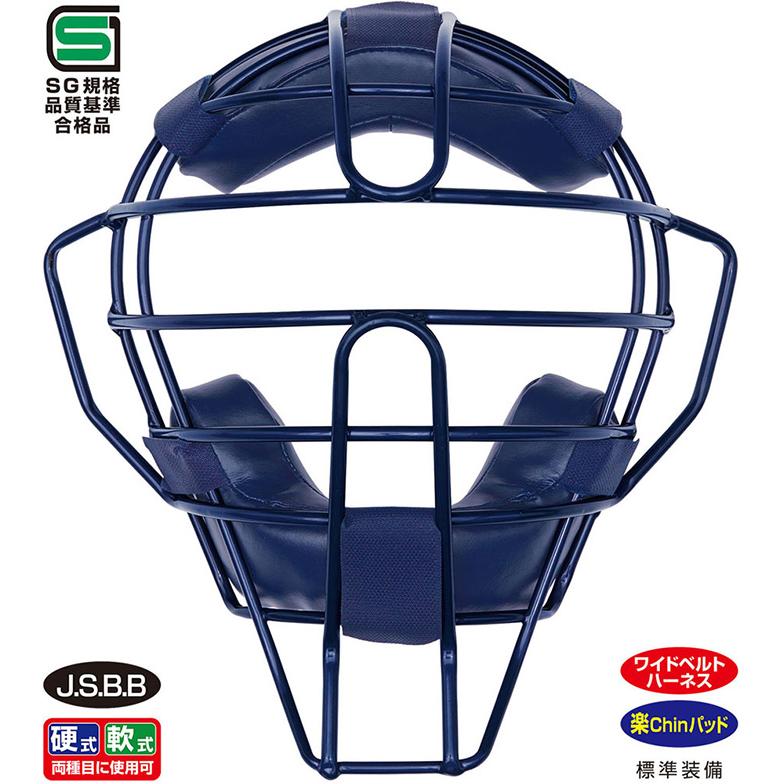 UNIX（ユニックス） メンズ レディース フェイスフィッター 硬式軟式