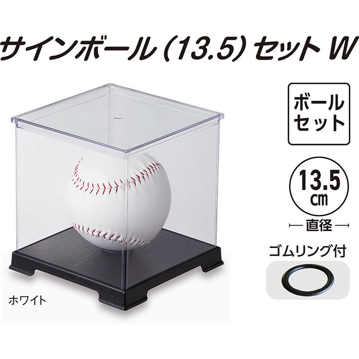 UNIX（ユニックス） 13.5cm サインボールセット 野球用品 記念品 卒団