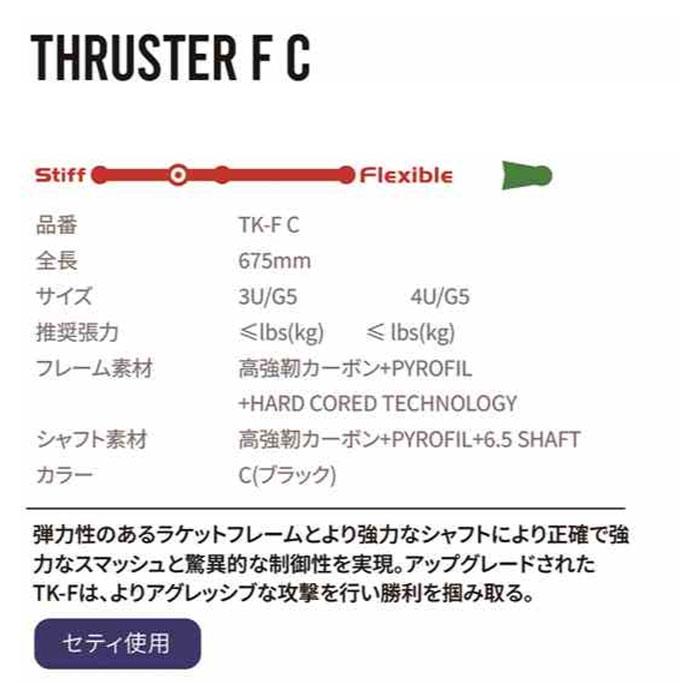 VICTOR(スポーツ) ビクター メンズ レディース スラスター F