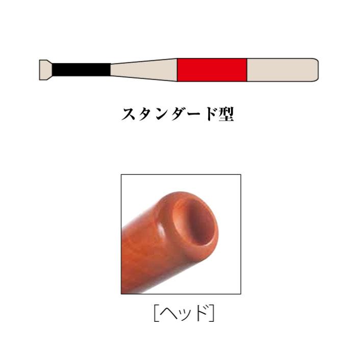長さ84cm ザナックス メンズ レディース 硬式木製バット 840g 野球 硬式バット 硬式野球 一般用 北米バーチ スタンダード型 送料無料 Xanax BHB7384 ザナックス 長さ84cm メンズ レディース 硬式木製バット 840g 野球