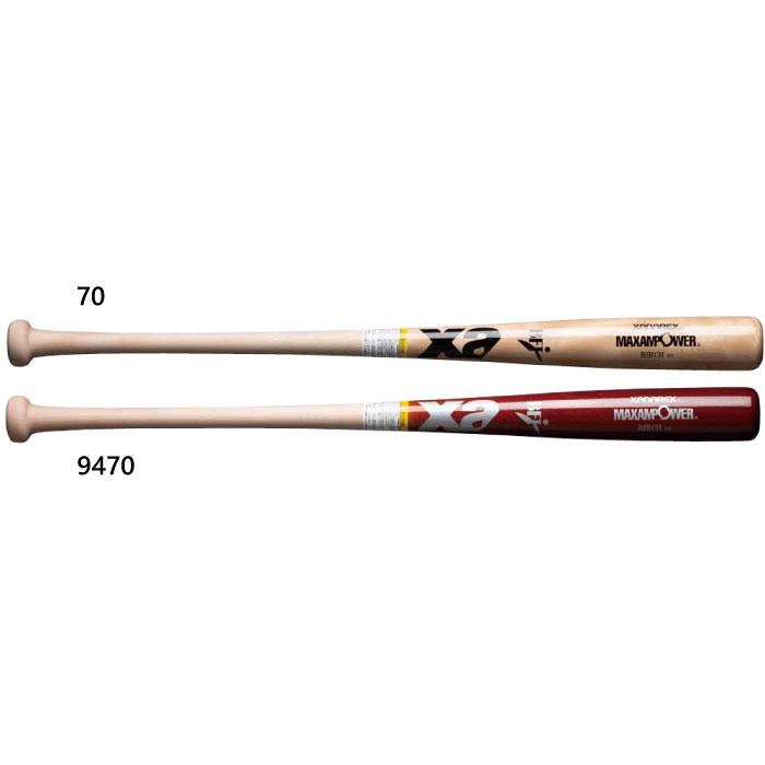 長さ85cm ザナックス メンズ レディース 硬式木製バット 850g 野球 硬式バット 硬式野球 一般用 北米バーチ スタンダード型 ブラウン 茶色 送料無料 Xanax BHB7385 ザナックス 長さ85cm メンズ レディース 硬式木製バット 850g 野球