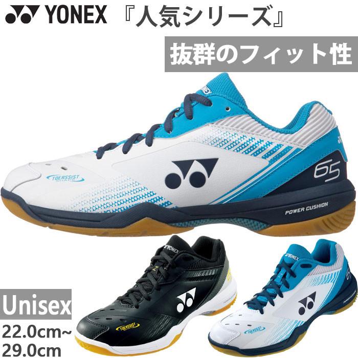 YONEX 3E幅 幅広 ワイド ヨネックス メンズ レディース パワー YONEX 3E幅 幅広 ワイド ヨネックス メンズ レディース パワー