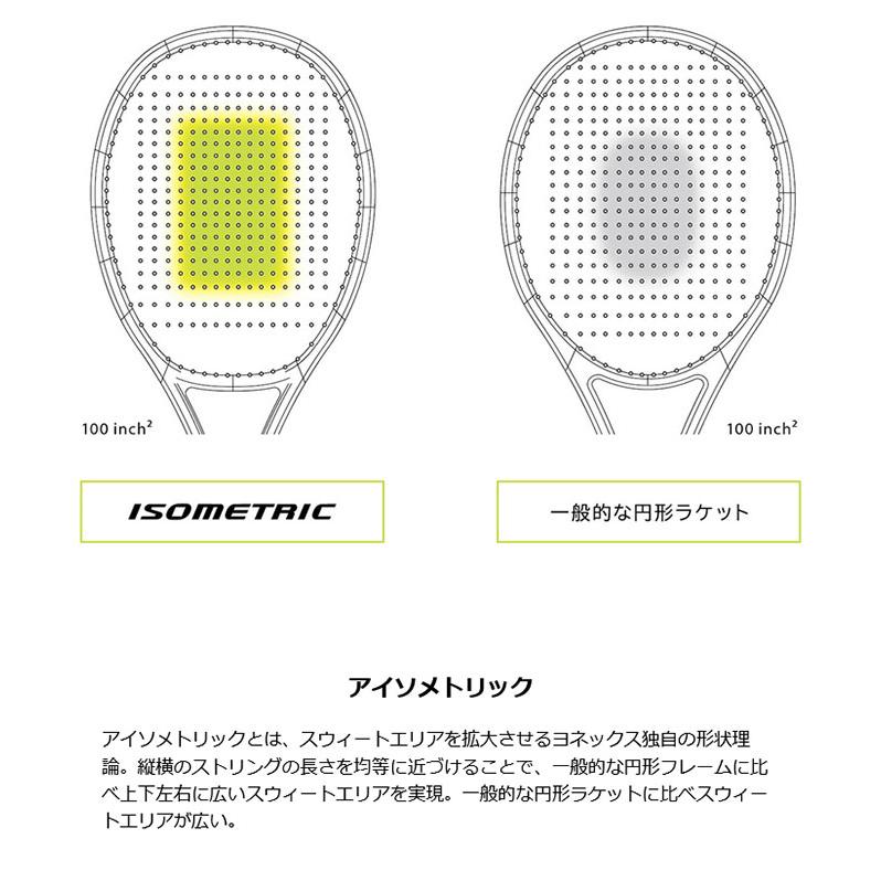YONEX（ヨネックス） ジュニア キッズ Vコア 25 硬式ラケット ガット