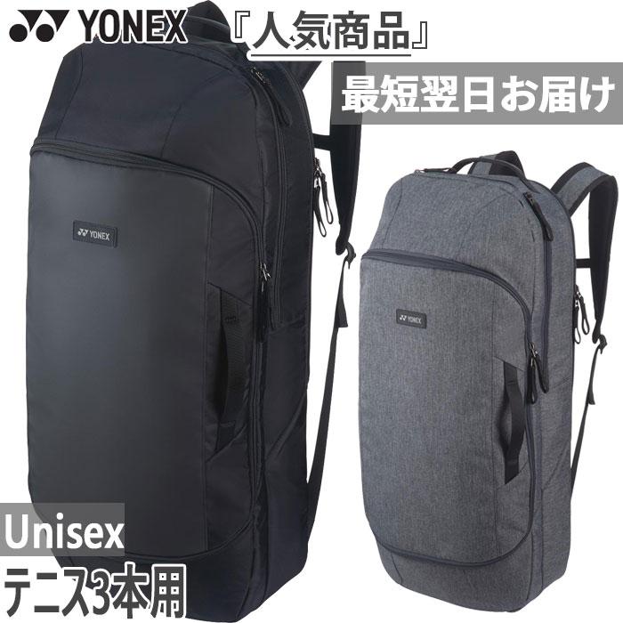 YONEX（ヨネックス） ラケット3本入れ メンズ レディース ボックス