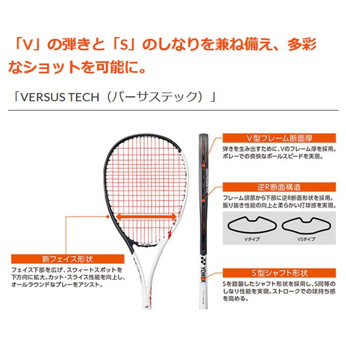 YONEX ソフトテニス ヨネックス メンズ レディース ボルトレイジ YONEX ソフトテニス ヨネックス メンズ レディース ボルトレイジ