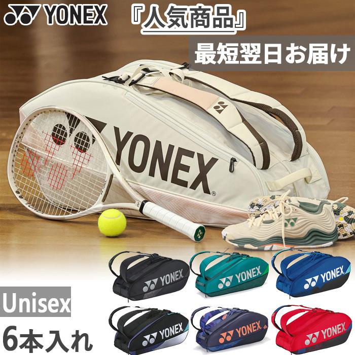 YONEX（ヨネックス） 6本入れ メンズ レディース ラケットバッグ6