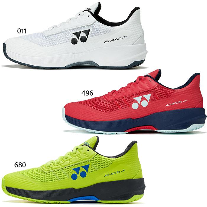 YONEX（ヨネックス） ジュニア キッズ パワークッションアドアクセル