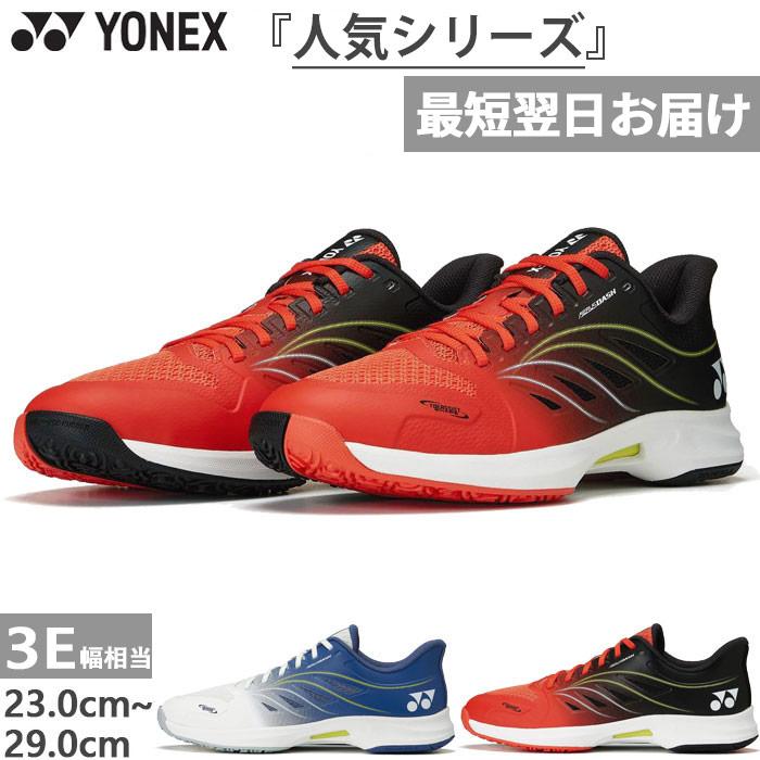 YONEX（ヨネックス） 3E幅 メンズ レディース パワークッションエア