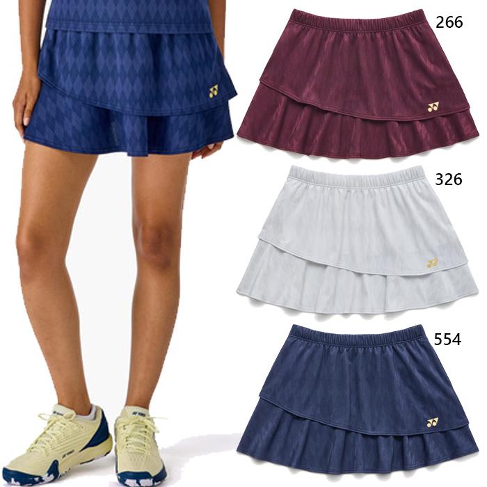 ヨネックス　スカート　テニス　バドミントン　レディース YONEX（ヨネックス） レディース スカート テニス バドミントンウェア