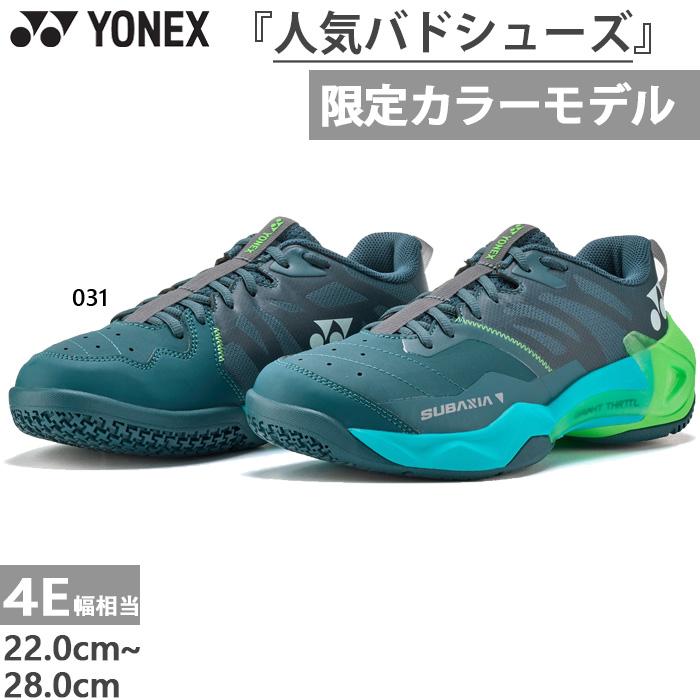 YONEX（ヨネックス） 7月中旬入荷予約商品 4E幅 メンズ レディース