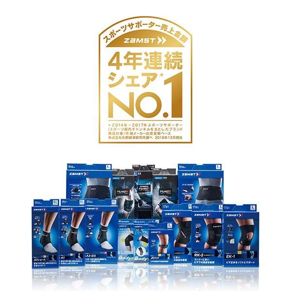 ザムスト メンズ レディース サポーター 左右別 足首用 ミドルサポート