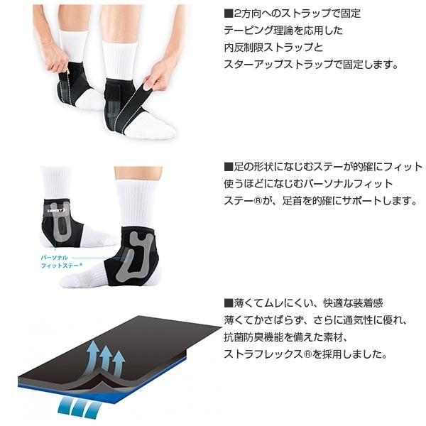 ザムスト メンズ レディース A1ショート 足首用サポーター 左右別