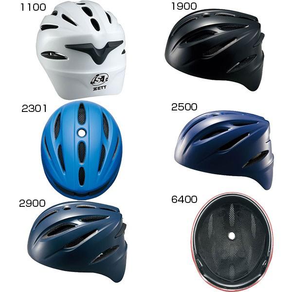ゼット（ZETT） ソフトボール用 ゼット野球 メンズ レディース 捕手用