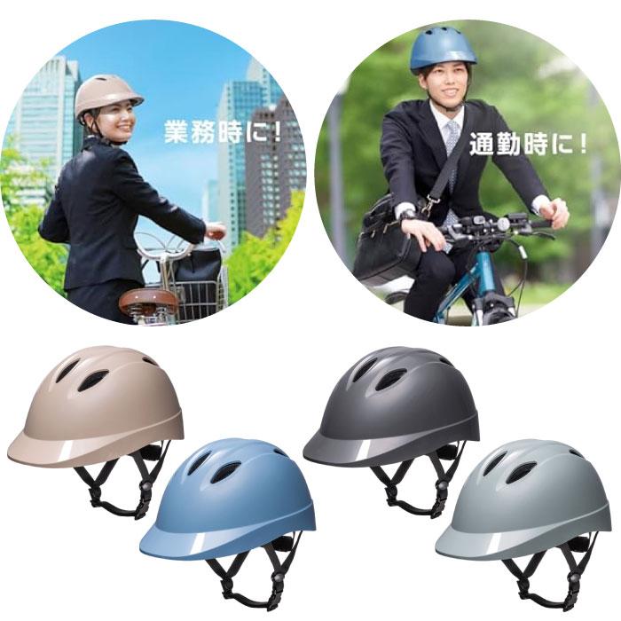 ゼット（ZETT） メンズ レディース 自転車用 ヘルメット チャリーノ