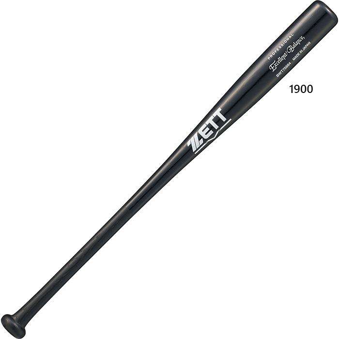 ゼット（ZETT） ゼット野球 ジュニア キッズ JR 軟式 木製