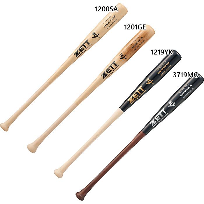 ゼット（ZETT） ゼット野球 メンズ レディース 硬式木製バット