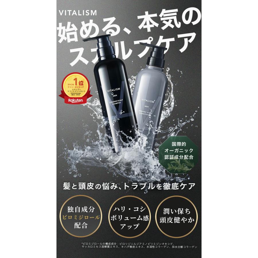 VITALISM（バイタリズム） スカルプ シャンプー 500ml 3本セット 男性