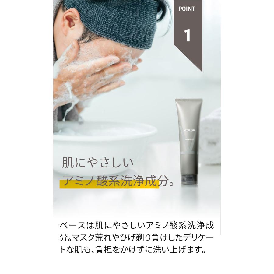 VITALISM（バイタリズム） 洗顔 洗顔料 洗顔フォーム フェイス 