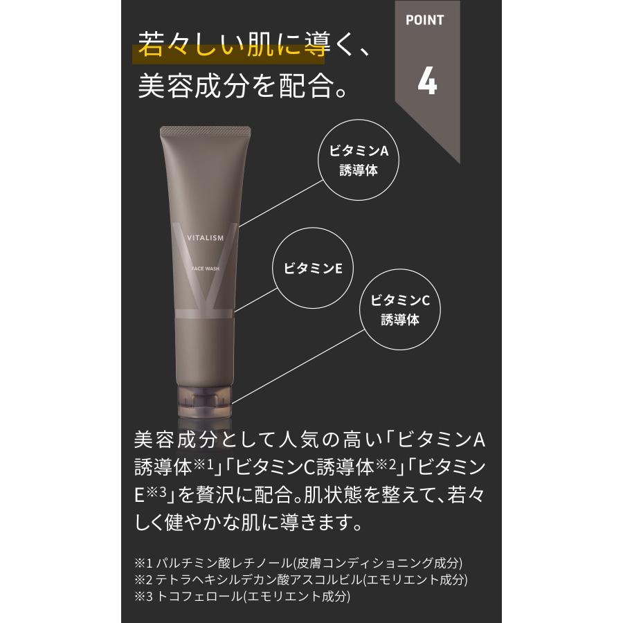 VITALISM（バイタリズム） 洗顔 洗顔料 洗顔フォーム フェイス