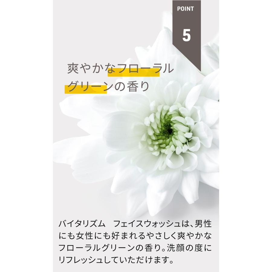VITALISM（バイタリズム） 洗顔 洗顔料 洗顔フォーム フェイス 