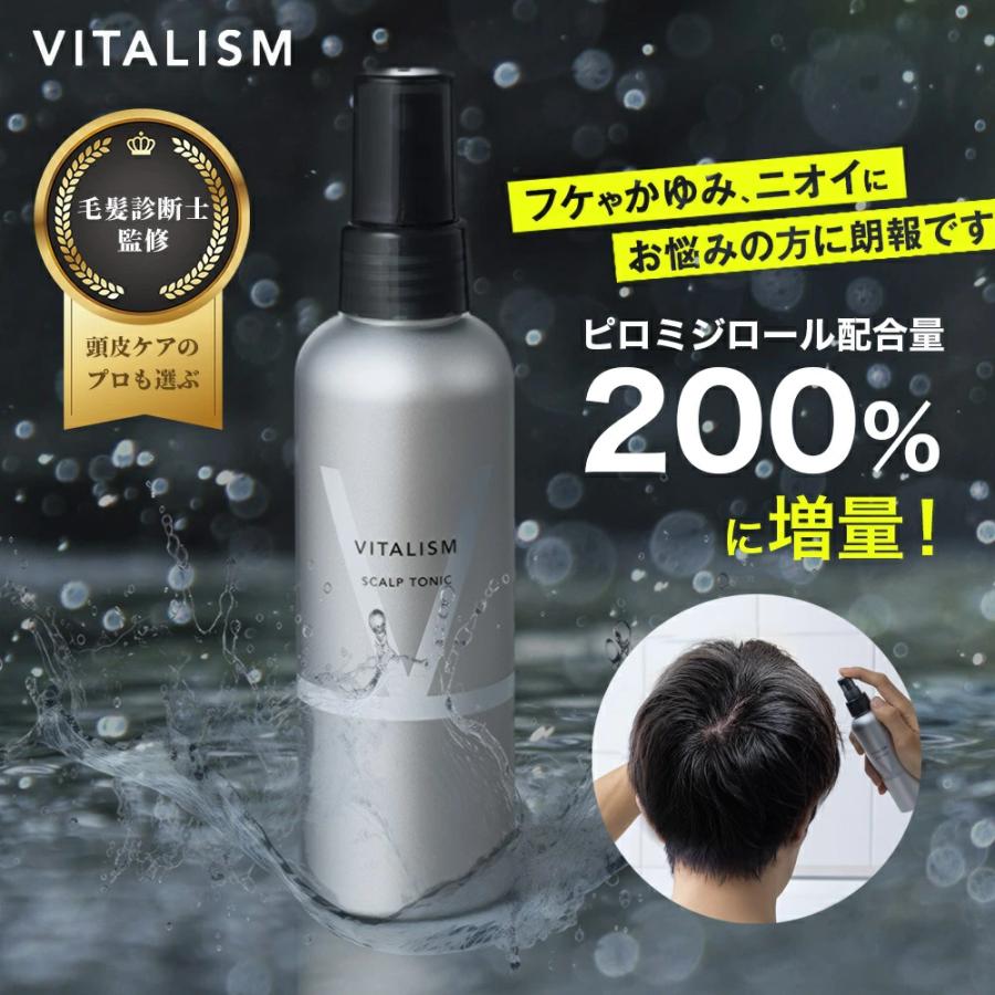 VITALISM（バイタリズム） スカルプトニック ヘアトニック メンズ 男性