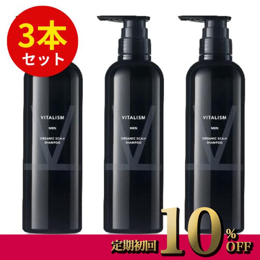 VITALISM（バイタリズム） 初回10%OFF 定期購入 スカルプ シャンプー