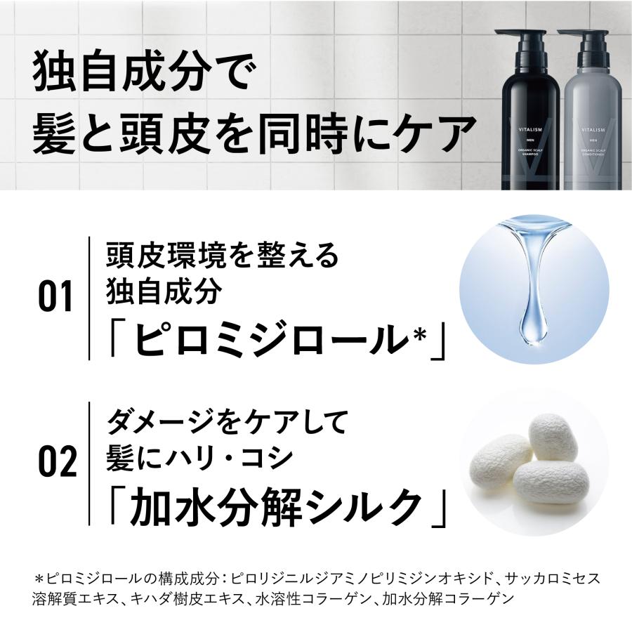 VITALISM（バイタリズム） 初回10%OFF 定期購入 スカルプ シャンプー
