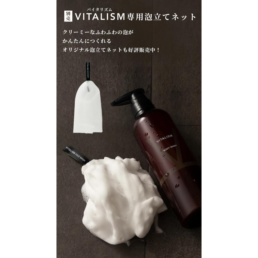 VITALISM（バイタリズム） 初回10%OFF 定期購入 ボディソープ ボディ