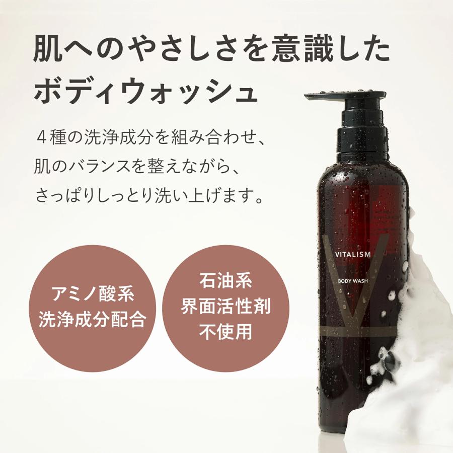 VITALISM（バイタリズム） 初回10%OFF 定期購入 ボディソープ ボディ