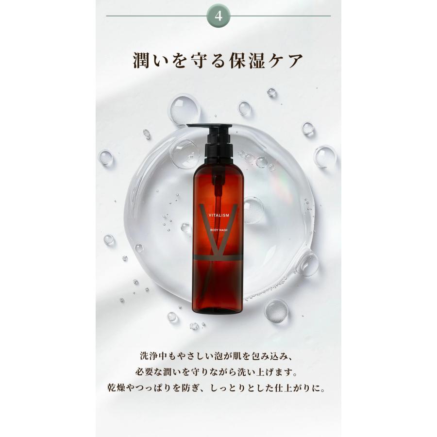 VITALISM（バイタリズム） 初回10%OFF 定期購入 ボディソープ ボディ