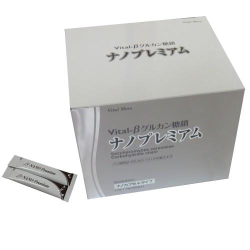 Vital β-グルカン ナノプレミアム 楽天市場】Vital-βグルカン糖鎖ナノプレミアム ベータグルカン β