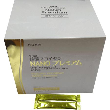 Vital-核酸フコイダンNANOプレミアム　90包 2箱セット