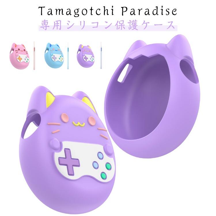 パラダイス用 保護ケース たまごっち 防塵 汚れ防止 猫耳 Tamagotchi