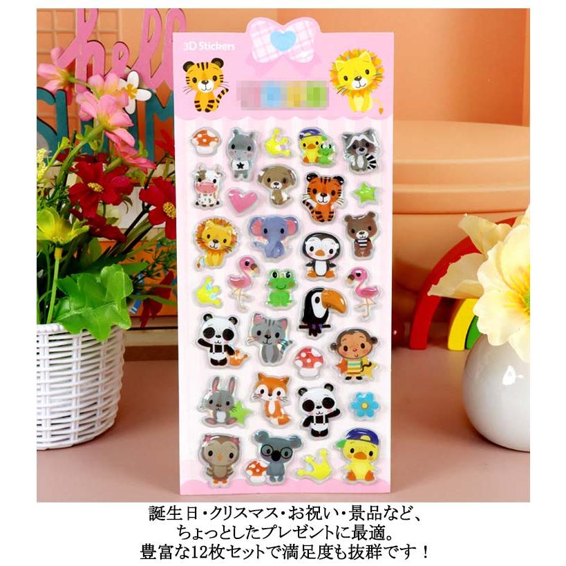 12枚セット 動物 ぷっくり ぷくぷくシール アニマル ミツバチ キラキラ