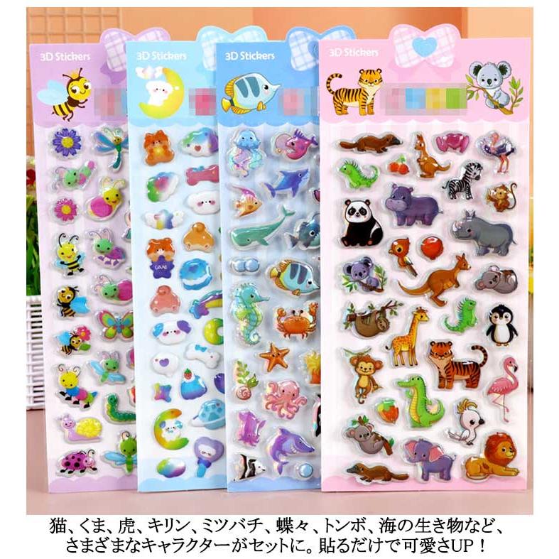 12枚セット 動物 ぷっくり ぷくぷくシール アニマル ミツバチ キラキラ