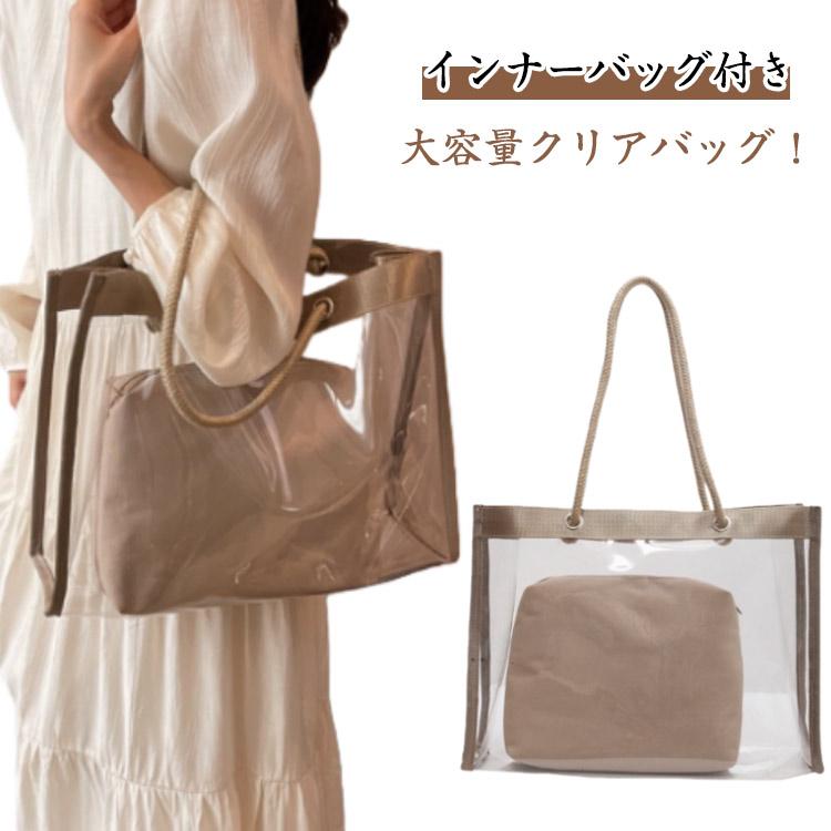 レア♡TOCCA クリアバッグ トートバッグ インナーポーチ2個付 クリア 