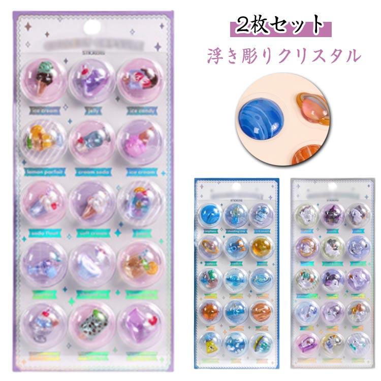 PVC材質 エポキシ樹脂 3D 人気 浮き彫りクリスタル 【2枚セット 